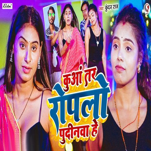 Kuwa Tar Roplo Pudina He