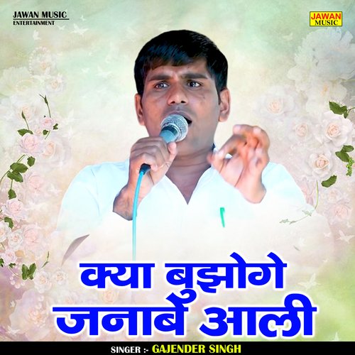 Kya Bujhoge Janabe Aali