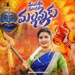 MANGALAM MANGALAM MALLANNAKU