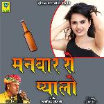 MANWAR RO PYALO