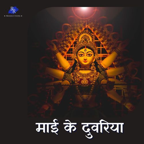 Maai Ke Duwariya