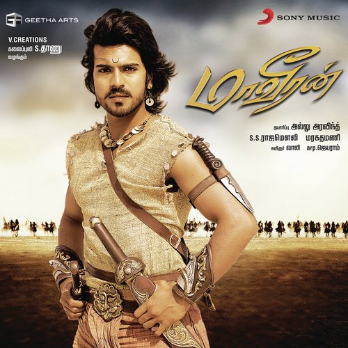 Maaveeran (Original Motion Picture Soundtrack)