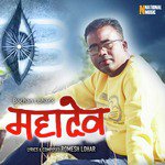Mahadeva - Single