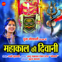 Mahakal Ki Diwani-ASkbRgxkbl4