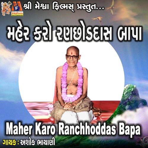 Maher Karo Ranchhoddas Bapa