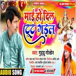 Mai Ho Dil Tut Gael Ba (R M)