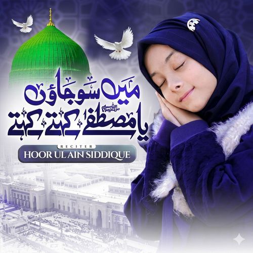 Main So Jaun Ya Mustafa Kehty Kehty