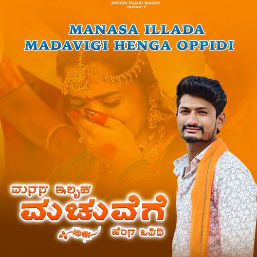 Manasa Illada Madavigi Henga Oppidi