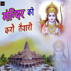 Mandir Ki Karo Taiyari-ESBSeDFheAU