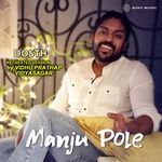 Manju Pole (Recreated Version)