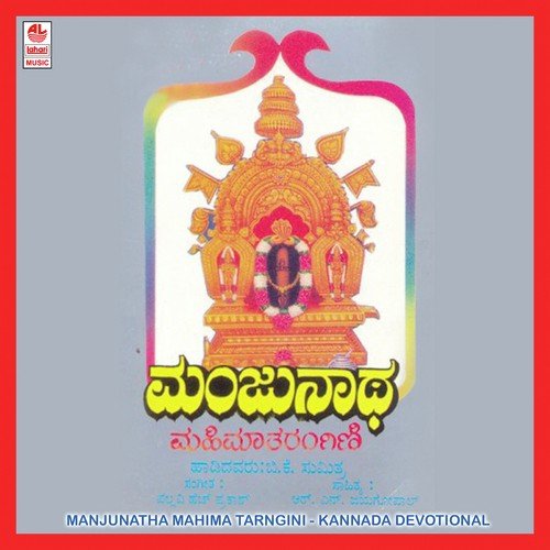 Varahaswamiya