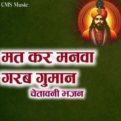 Mat Kar Manva Grab Guman (Chetaavani Bhajan)
