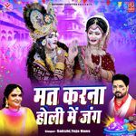 Mat Karna Holi Mein Jang