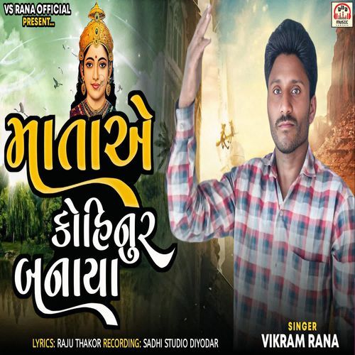 Mata Ae Kohinoor Banaya