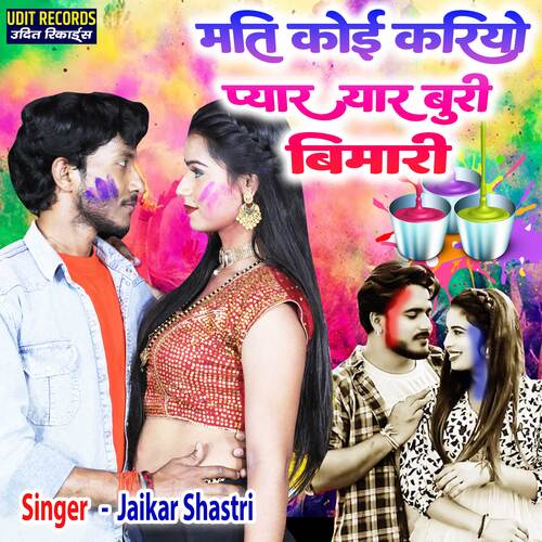 Mati Koi Kariyo Pyar Yaar Buri Bimari