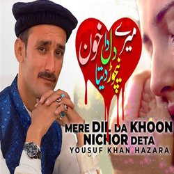 Mere Dil Da Khoon Nichor Deta-FAoRRz9TQGM