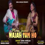 Mere Jeene Ki Wajah Tum Ho