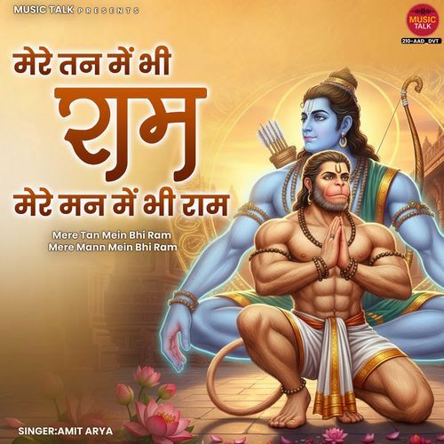 Mere Tan Mein Bhi Ram Mere Mann Mein Bhi Ram
