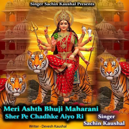 Meri Ashth Bhuji Maharani Sher Pe Chadke Aiyo Ri