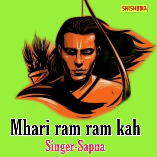 Mhari Ram Ram Kah