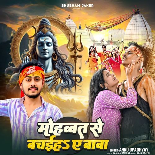 Mohabbat Se Bachaiha Ae Baba