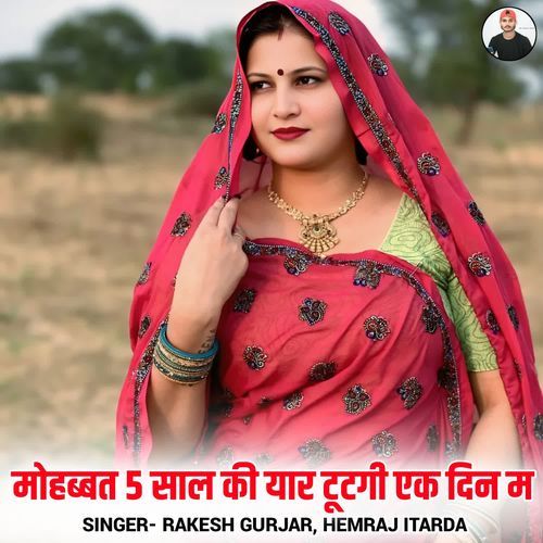 Mohbbat 5 Saal Ki Yaar Tutagi Ak Din M