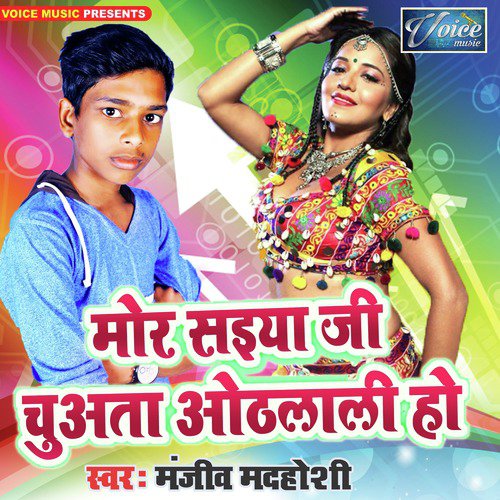 Mor Saiyan Ji Chuata Othalali Ho - Single_poster_image