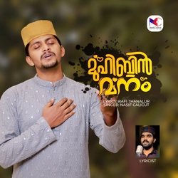 Muhibbin Manam-GgAqaCFpfWQ