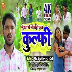 Muhva Me Le Chhaudi Kul Kulfi