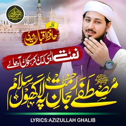 Mustafa Jaan e Rehmat Pe Lakhon Salam-OxkRWzJxBmo