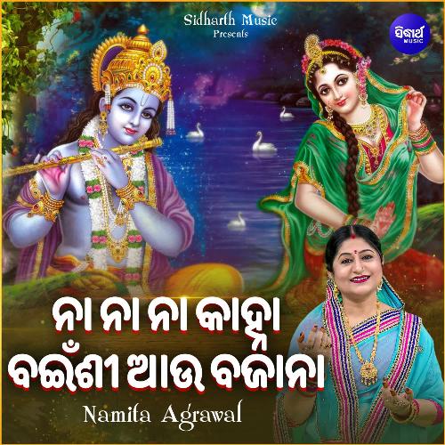 Na Na Na Kanha Bainsi Aau Bajanaa