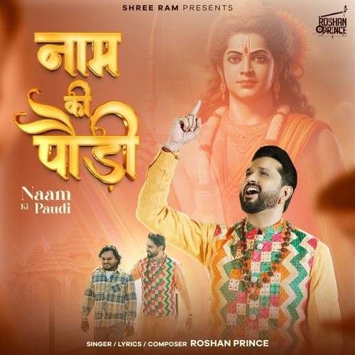 Naam Ki Paudi