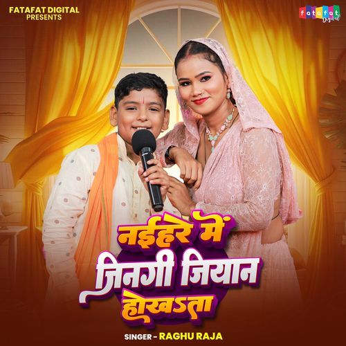 Naihare Me Jinagi Jiyan Hokhata