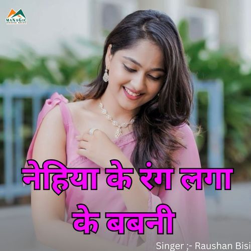 Nehiya Ke Rang Laga Ke Babni