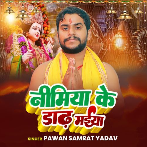 Nimiya Ke Dadh Maiya