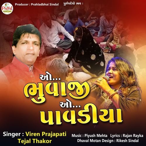 O Bhuvaji O Pavadiya