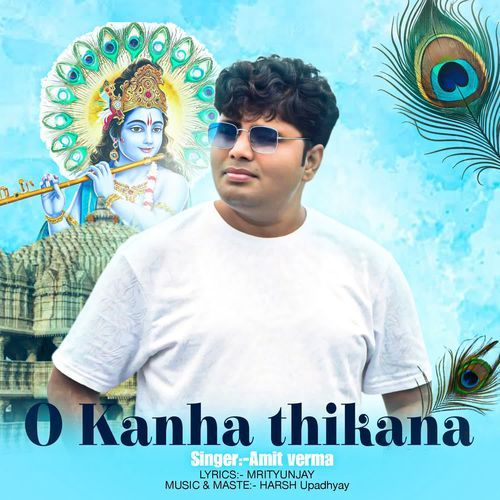 O Kanha Thikana