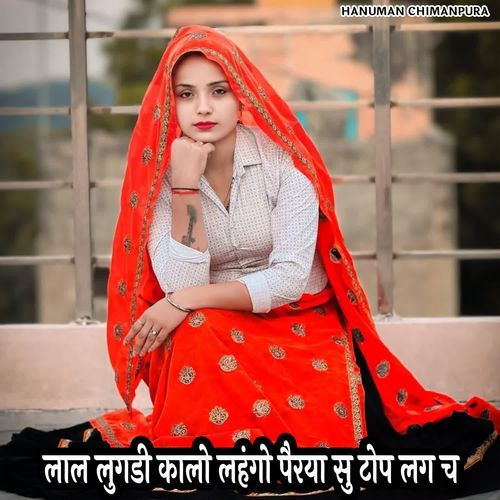 लाल लुगडी कालो लहंगो पैरया सु टोप लग च