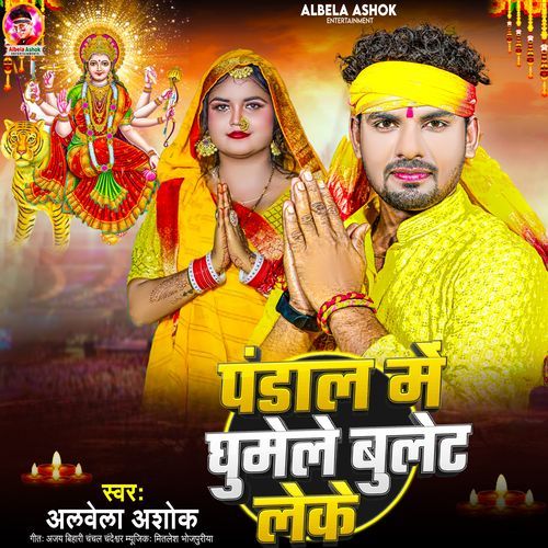 Pandal Me Ghumele Bullet Leke