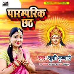 Paramparik Chhath-NhwPdSYDZFI