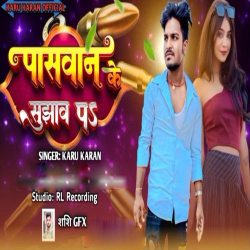 Paswan​ Ke Sujhaav Pa