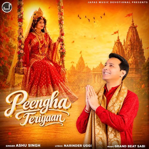 Peengha Teriyaan