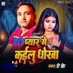 Pyar Me Kailu Dhokha