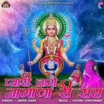 Pyari Lage Nagana Ri Ray