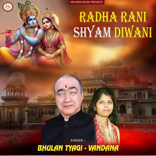 Radha Rani Shyam Diwani