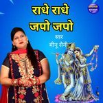 Radhe Radhe Japo Japo