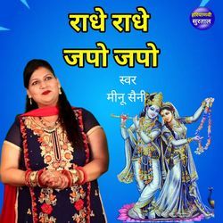 Radhe Radhe Japo Japo