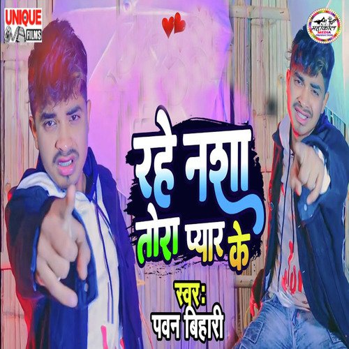 Rahe Nasha Tora Pyar Ke