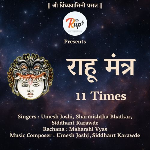 Rahu Mantra