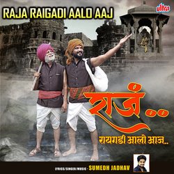 Raja Raigadi Aalo Aaj-PiARZ0ZfRkk